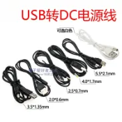 【量大價優】USB轉換DC插頭電源充電線5V DC005/DC5.5 DC4.0 DC002/3.5 2.0m