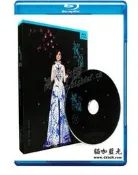 BD50-2D 江蕙2015祝福演唱會 Live 臺版 2015 53-076
