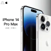 ｜A級｜認證二手機 iPhone 14 Pro Max｜分期0利率｜Apple｜iPhone｜嵿石通訊｜1分館｜