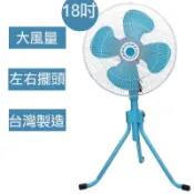 雙燕牌旭風牌 18吋 三段速擺頭(三支腳座)強風速電扇/工業扇 SY-1851適合營業場所/小吃店/摩托車/工廠機關學校
