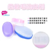 橘之屋 柔軟毛洗衣刷 / 清潔刷 洗衣刷 【MIT台灣製】
