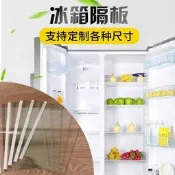 冰箱隔板鋼化玻琍層板冷藏冷凍定製配件置物架層架隔板層冰箱通 用
