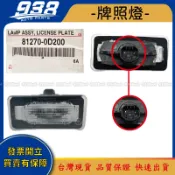 938嚴選 正廠 WISH ALTIS 牌照燈 含燈泡 大牌燈 總成 牌照燈總成 原廠