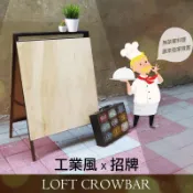 【空間特工Ciazhan】落地招牌架｜工業風A型款