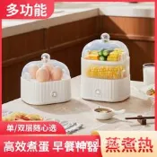 【公司貨 免運】迷妳蒸蛋器多功能煮蛋機家用早餐神器學生宿舍小功率早餐機雞蛋羹