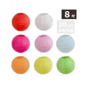(店+)8吋燈籠 空白燈籠 直徑20cm /一個入 彩繪燈籠 紙燈籠 圓形燈籠 DIY燈籠 -AA469