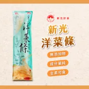 【焙思烘焙材料】新光 寒天洋菜條 37克 純素 洋菜條 寒天絲 菜燕條