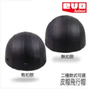皮帽 飛行帽 陳綺貞 旅行的意義｜23番 MV潮流款 不含風鏡 復古帽 半罩 安全帽 加購 加購 風鏡 三釦式鏡片