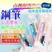 簡易購 【 現貨供應 】 鋼筆 凱蒂貓 KITTY 正版 限定版 練字 練習寫字 可替換 卡式墨夾 筆 禮品 送禮 禮物
