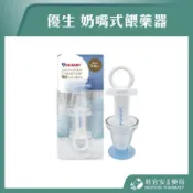 優生 奶嘴式餵食器【新宜安中西藥局】