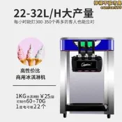 Goshen冰淇淋機商用自動臺式奶茶店冰激凌機雪糕甜筒機小型擺攤