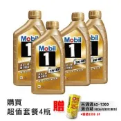 【美孚】魔力 5W40 全合成機油(公司貨)-套餐4入送濃油精{機油抗磨保護劑)