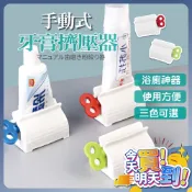 🔥現貨🔥手動擠牙膏器 洗面乳擠壓器 發條擠膏器 擠牙膏 擠牙膏神器 擠壓器 牙膏 擠洗面乳 發條型牙膏器 懶人擠牙膏器