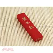 【三民網路書店】林三益 硃砂萬年紅 墨條
