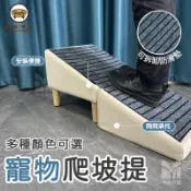 錦盛實木家居 免運 附發票/特惠 【寵物爬梯 宅配免運】折疊樓梯 貓狗爬梯 上床梯 墊子可拆洗 斜坡樓梯 爬坡梯 多功能臺階 沙發床邊樓梯 可折疊工廠現貨直銷 售後保障 店長新品推薦 jj