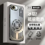 全球選品1館 生活百貨 適用蘋果16e手機殼新款磁吸散熱iphone16e超薄矽膠防摔自帶鏡頭膜保護高級感金屬鋁合金se4專用外殼簡約17e男