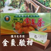【隨身茶包】礁溪鄉 林美金棗加工處理中心 林美金棗茶包/頭屋鄉農會 酸柑茶 林美金棗茶 金棗茶 沖泡飲品 酸柑茶茶包