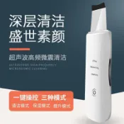電動粉刺儀 戰痘機 粉刺機 淨透嫩膚儀 電子美容儀 鏟皮機 清潔面部 皮膚清潔器 黑頭 去角質美容儀 清潔毛孔 痘痘機