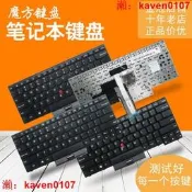 【淘淘屋】適用IBM聯想E430/C/SE330E435S430T430UE445E335鍵盤L330