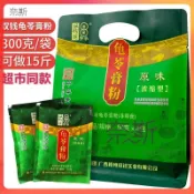 【奈斯雜貨鋪】 下殺 廣西梧州雙錢龜苓膏粉300g 原味自製家用燒仙草黑涼粉粉 果凍布丁 黑涼粉 奶茶原料 夏季飲品