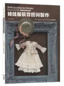 【灰熊iREAD】娃娃服裝穿搭作法：甜美的童話故事 Rosalynnperle