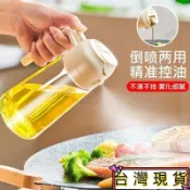 新品上新🔥【健康控油｜倒噴兩用】噴油倒油兩用油壺 噴油瓶 噴油壺 噴油罐 料理油瓶 油壺 調料瓶 氣炸鍋噴油瓶 噴霧油