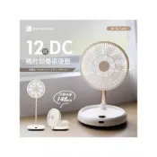 (店+)【NICONICO】〔家電王〕12吋DC觸控摺疊循環扇 NI-DC2403，插電/無線 遙控 9+9片扇葉，露營電風扇桌扇