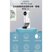 [防疫新品]  3合一頂規版雙測溫自動感應酒精消毒機K9 Pro Dual 零觸感 防疫必備 多國語言 免運費