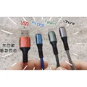 現貨 micro USB 快充線 City Boss 勇固系列