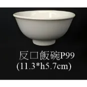 大同瓷器-中式飯碗.港式飯碗.新式飯碗