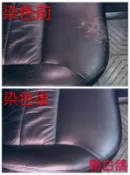 聯白鴿國際 皮革染色劑 皮革染料 皮革染劑 備有百大皮椅原廠色卡 汽車皮椅修補 BMW汽車皮椅VOLVO皮椅清潔 皮革漆