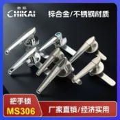 【批發價】MS306-1-2-3把手鎖 配電箱門鎖 開關櫃機箱不鏽鋼執手鎖 MS807電櫃鎖