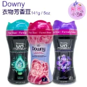 Downy UN 衣物芳香豆 持久清新 香香豆 Lush奢華薰衣草 四月清香 清新 141g【彤彤小舖】