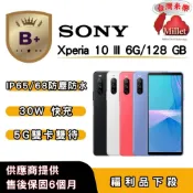 SONY 索尼 【B+福利品】SONY Xperia 10 III (6G/128G) 6 吋