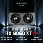 【沐川嚴選】藍寶石合金脈動 9060XT 16G 電腦遊戲獨立顯卡個人送保 電競設計