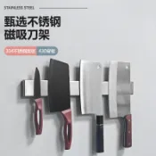 【台灣出貨】廚房磁吸刀架 壁掛刀具收納架 304不鏽鋼磁吸刀架廚房壁掛式磁性刀架刀具置物架廚房收納工具