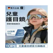 (店+)兒童護目鏡騎行眼鏡登山防風騎車墨鏡戶外運動防紫外線爬山太陽鏡