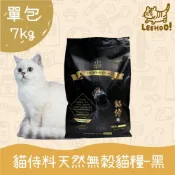 (店+)【Catpool 貓侍】黑 7KG 貓侍料天然無穀貓糧 雞肉 羊肉 靈芝 鱉蛋粉 離胺酸 黑貓侍 貓飼料