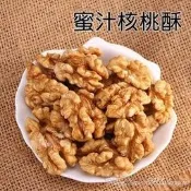蜜汁核桃酥/蜜汁核桃仁(200公克裝)【養生堅果系列】