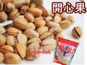 【綠紅糖屋】養身堅果【 鹽味 開心果(方)】600克原廠包夾鍊袋 每天幾顆竉愛自已 嚴選自伊朗開心果烘焙而成