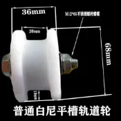 好物推薦~家用大門輪子不銹鋼院墻大鐵門平槽移動推拉門下輪軌道輪尼龍滑輪