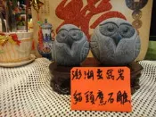 大瑞古玩~早期收藏澎湖玄武岩手工石雕作品 玄武岩貓頭鷹一對觀賞石 栩栩如生 寓意~諸事都如意吉祥 避邪 化煞保平安擺飾