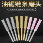 磨鏈機磨頭電動磨鏈器電鋸油鋸鏈條鋸齒電動銼刀鉻剛玉砂輪電磨頭