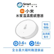 Xiaomi 小米 米家溫濕度感應器 即時監控溫濕度狀況 智能連動米家APP 溫溼度異常提醒 福利品 創宇通訊