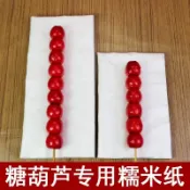 糯米紙 阿膠糕牛軋糖防粘包裝紙 麵大師糯米紙 牛軋糖紙 食用糖果紙 牛軋糖糯米紙 冰糖葫蘆糯米紙 麵大師食用糯米紙