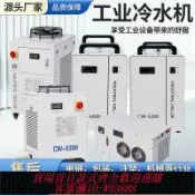 萬華精品 {臺灣公司貨 可打統編}CW激光工業冷水機恒溫制冷機小型皮秒納秒工業水循環制冷機