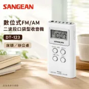 (輸碼95折 HESEPAL95L)SANGEAN 山進 數位式FM/AM二波段口袋型收音機 DT-123