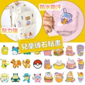 隔日達🐳鑽石貼畫 Diy鑽石畫 鑽石貼畫 手工鑽石貼紙 鑽石貼畫 貼紙畫 兒童手工貼紙 畫專注力訓練 益智玩具隨意貼