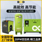 芒果名品 【靜音節能】空壓機 螺桿空壓機 空氣壓縮機 氣泵 永磁變頻 15KW 20HP 大黃蜂 低噪音 工廠用 穩定供氣 節省電費