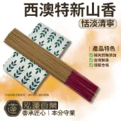 【泓蓮香業】立香 西澳特新山香 線香 拜拜用香 天然 新山檀香 老山 檀香 新山 肖楠 梢楠 微煙 水沉 好香 原木香